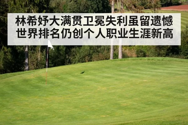 golf course green