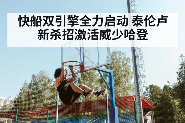 basketball player dunk