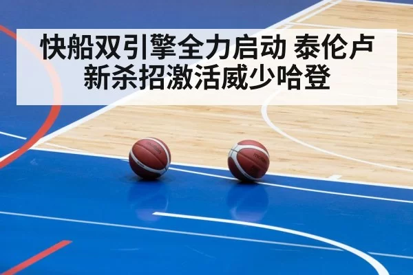 basketball arena